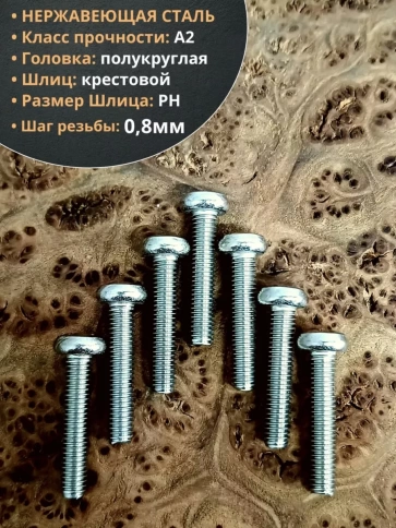 Винт нержавеющий с гайкой и шайбой 5х20 мм DIN7985, 10 шт. фото 3