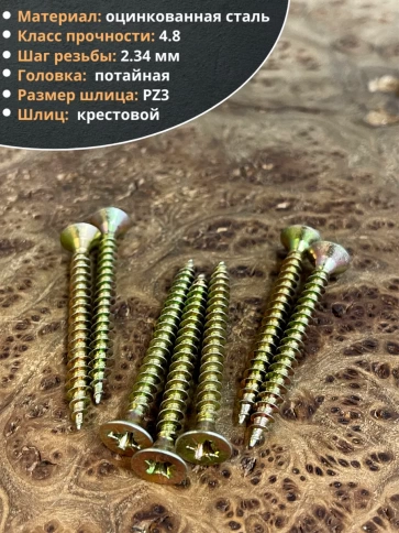 Шуруп потайной для дерева 6х60 ЖЦ, в контейнере, 150 шт. фото 3