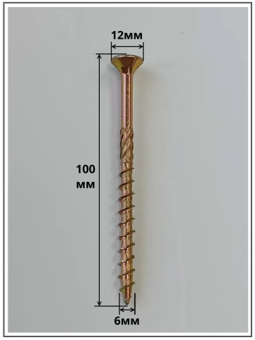 Саморез по дереву потайной Torx 6х100 ЖЦ, 20 шт. фото 2