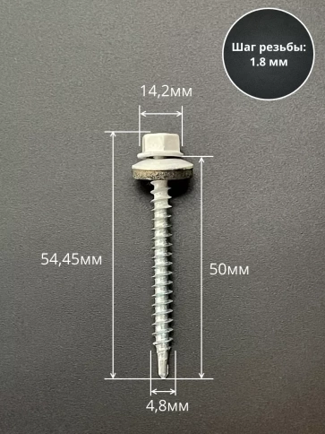 Саморез кровельный, 4,8х51 сигнально-белый RAL9003 50 шт фото 2