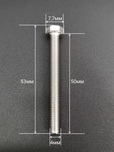 Болт нержавеющий М4х50 мм DIN 933 (400 шт) в контейнере фото 2