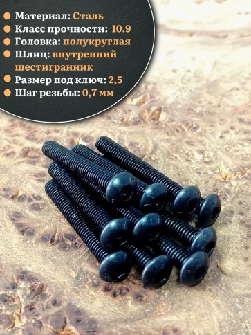 Винт чёрный 4х30 ISO 7380 под шестигранник к.п.10.9 фото 3