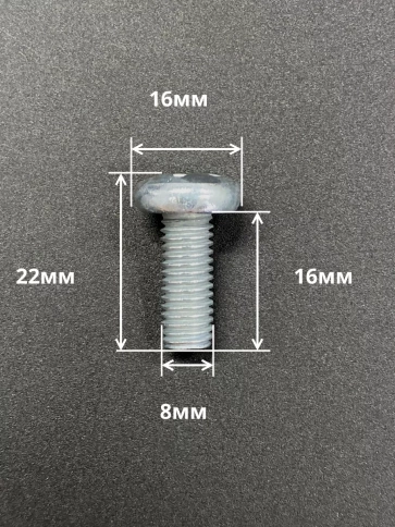 Винт с полукруглой головкой М8х16 ОЦ DIN7985, 50 шт. фото 2