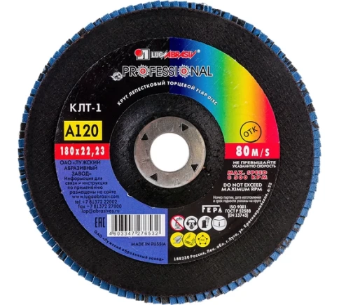 Круг лепестковый плоский 180х22 мм A 120 КЛТ1 Луга фото 2