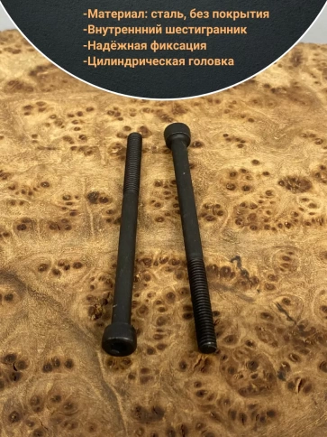 Винт высокопрочный М4х60 мм к.п.12.9  DIN912 фото 3