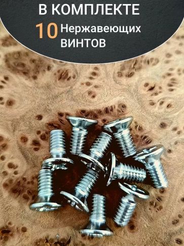 Винт нержавеющий 4х8 мм DIN 965 с потайной головкой ,10 шт фото 4