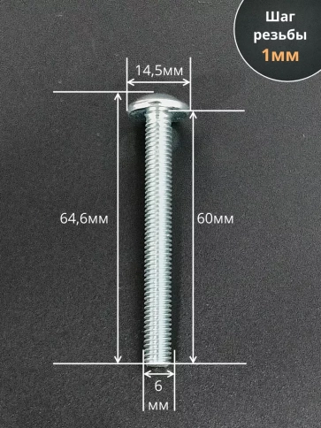 Винт с прессшайбой полукруглая головка DIN967 ,50 шт. фото 101