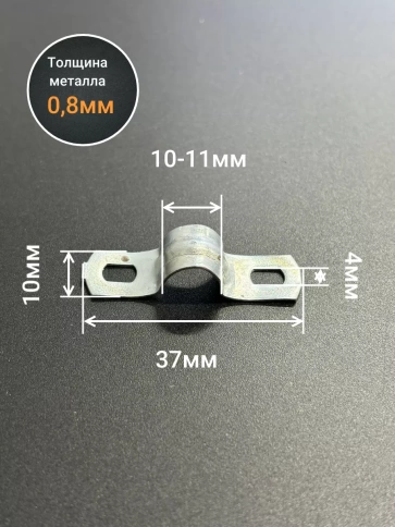 Скоба металлическая двухлапковая 10-11 мм для кабеля, 10 шт фото 2
