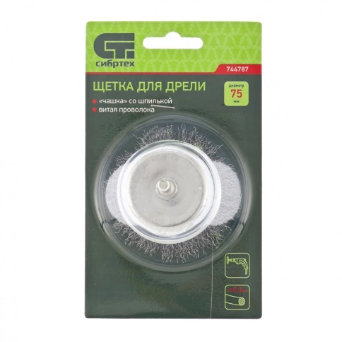 Щетка для дрели "чашка", со шпилькой, вит.проволока 0,3мм, Сибртех фото 3