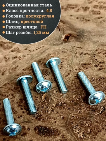 Винт с прессшайбой полукруглая головка DIN967 ,50 шт. фото 145