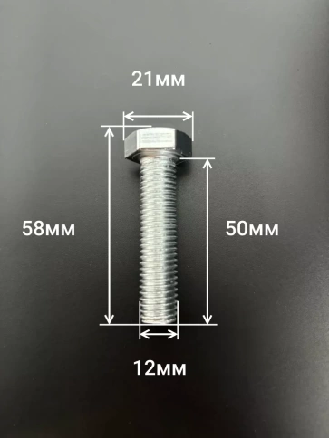 Болт оцинкованный М12х50 DIN933 10 шт. фото 2