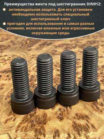 Винт высокопрочный ПР М12х25 мм к.п.12.9 черный DIN912, 4 шт. фото 4