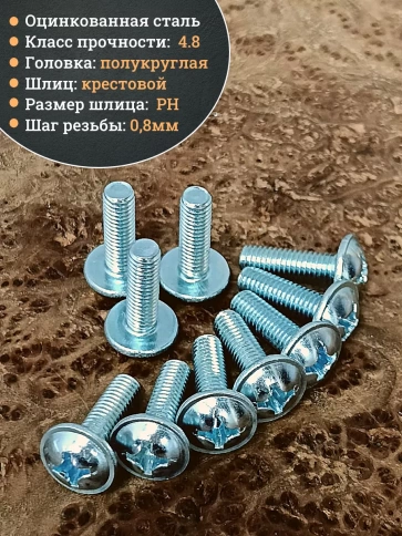 Винт с прессшайбой полукруглая головка DIN967 ,50 шт. фото 94