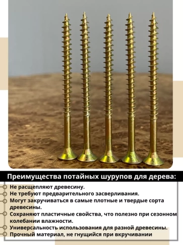 Шуруп саморез потайной для дерева 5х70 ЖЦ, 0,5 кг. фото 3