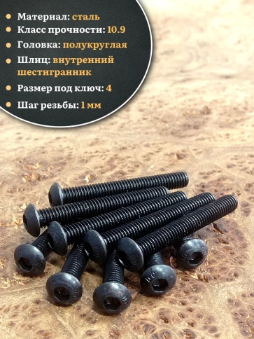 Винт чёрный 6х40 ISO 7380 под шестигранник к.п.10.9 фото 3