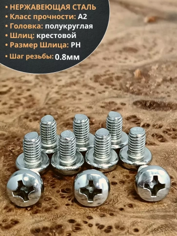 Винт нержавеющий 5х12 мм РН DIN7985 фото 8