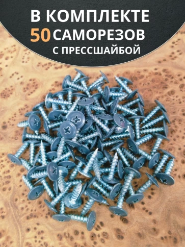 Саморез с прессшайбой 4,2х19 острый RAL7024 (серый), 50 шт. фото 4