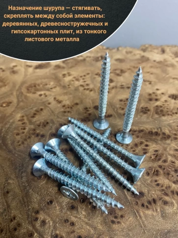 Шуруп саморез потайной для дерева Б 4,5х40 БЦ фото 4