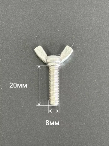 Винт-барашек М8х20 мм , нержавеющая сталь DIN 316 (5 шт.) фото 2