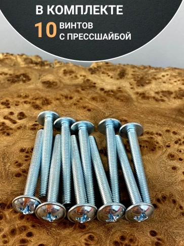 Винт с прессшайбой М4х20 мебельный DIN967, 10 шт. фото 4