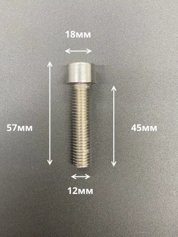 Винт нержавеющий шестигранник  М12х45, DIN 912 фото 2