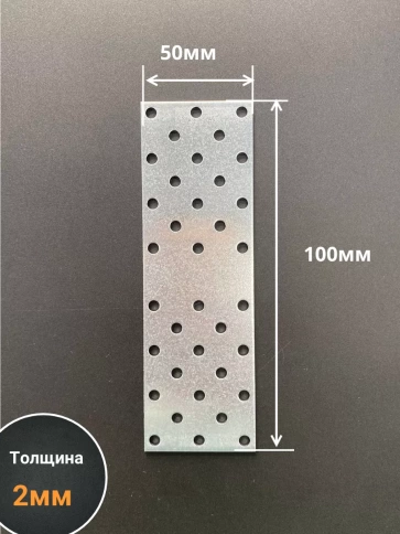 Пластина крепежная соединительная ОЦ, 4 шт. фото 56