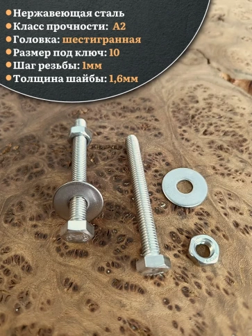 Болт нержавеющий 6х70 мм DIN933 с гайкой и шайбой, 50шт. фото 3