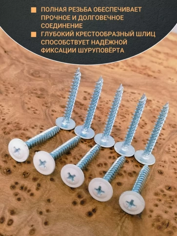 Саморез с прессшайбой 4,2х32 острый RAL9003 (белый), 50 шт. фото 3