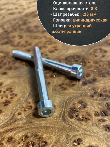 Винт под шестигранник ПР 8х60 мм ОЦ к.п.8.8 DIN912,  100 шт. фото 5