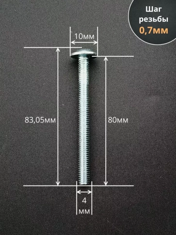 Винт с прессшайбой полукруглая головка DIN967 ,50 шт. фото 128