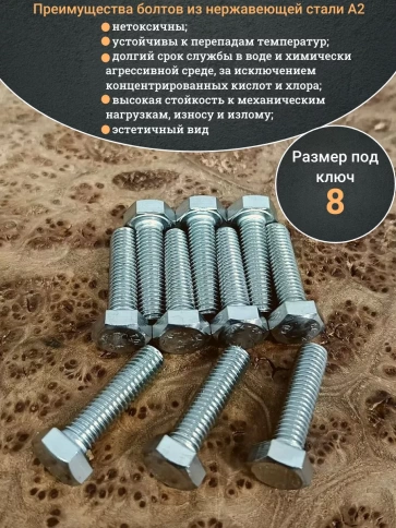 Болт нержавеющий 5х30 мм DIN933 фото 8