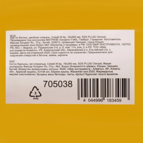 Бур по бетону Cobalt W-tip, двойная спираль, SDS-Plus, 16х260 мм Denzel  фото 4