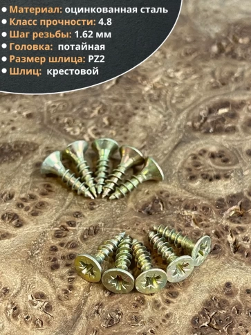 Шуруп саморез потайной для дерева ЖЦ, 20 шт. фото 94