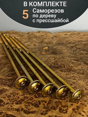 Саморез 10х280 по дереву с прессшайбой Тorx, ЖЦ, 5 шт. фото 4