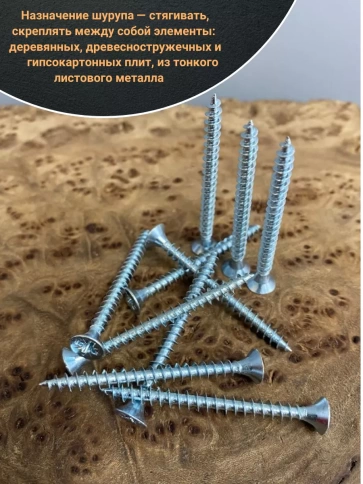 Шуруп саморез потайной для дерева Б 3,5х45 БЦ, 50 шт. фото 4