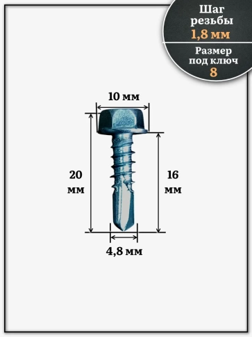 Саморез кровельный без шайбы, 5,5х25 ОЦ сверло РТ-3, 100 шт. фото 2