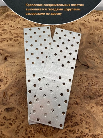 Пластина крепежная соединительная ОЦ, 4 шт. фото 19