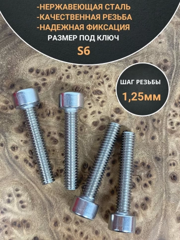 Винт нержавеющий шестигранник  М8х45, DIN 912, 10 шт фото 4