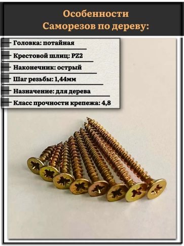 Саморезы по дереву М3,5 ЖЦ набор 1 ( 160 шт) фото 2