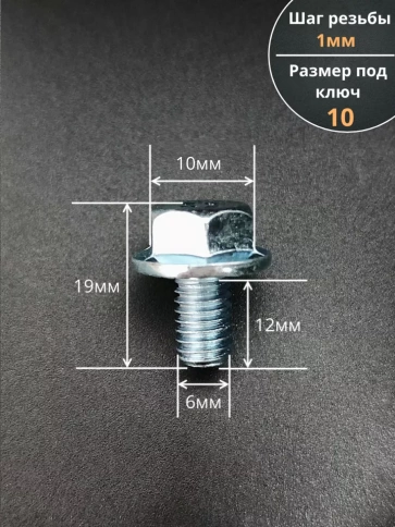 Болт М6х12 с фланцем к.п.8.8  ОЦ DIN6921, (200 шт.) фото 2