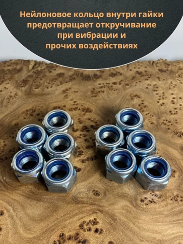 Гайка со стопорным кольцом М16 ОЦ DIN985, 10 шт. фото 5