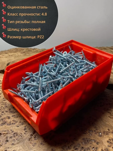 Шуруп потайной для дерева Б 5х30 БЦ,в контейнере, 600 шт. фото 2