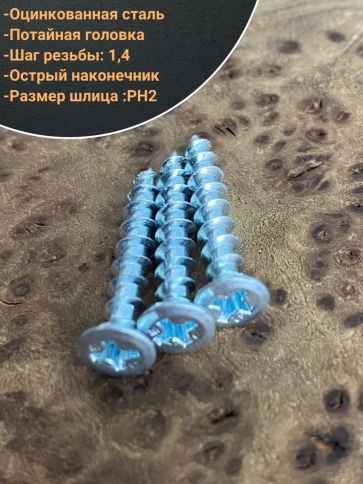 Саморез оконный, острый, 4х25 БЦ , 50 шт. фото 3