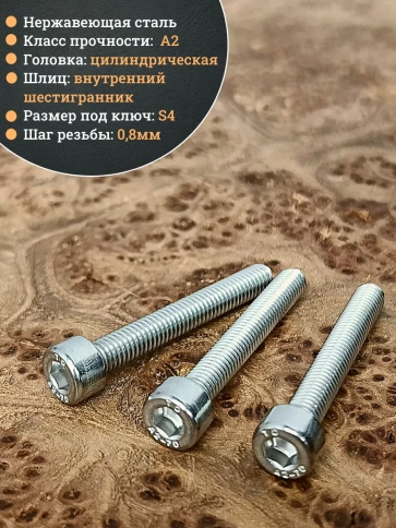 Винт нержавеющий шестигранник М5х40, DIN 912,1000 шт фото 3