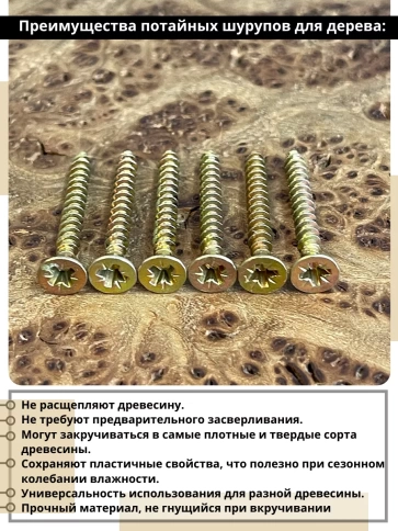Шуруп саморез потайной для дерева 3,5х25 ЖЦ фото 3