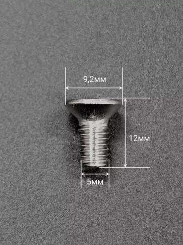 Винт нержавеющий 5х12 мм DIN 965 с потайной головкой ,50 шт фото 2