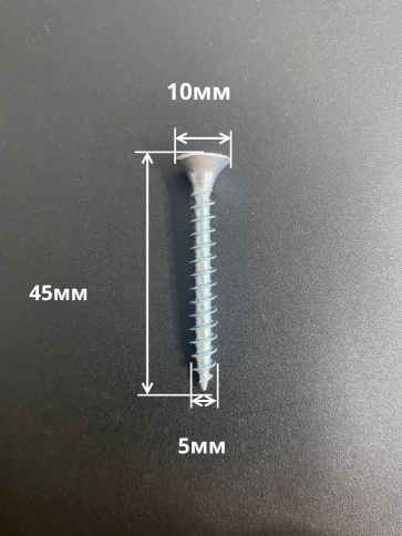 Шуруп саморез потайной для дерева Б 5х45 БЦ, 10шт. фото 2