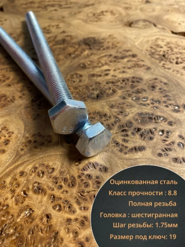 Болт высокопрочный ОЦ к.п.8.8 DIN933 (10 шт.) фото 18