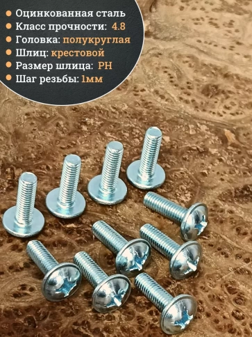 Винт с прессшайбой полукруглая головка DIN967 ,50 шт. фото 157