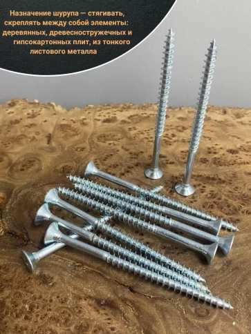 Шуруп саморез потайной для дерева Б 6х80 БЦ,50шт. фото 4